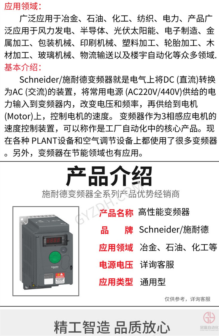 Schneider/施耐德變頻器