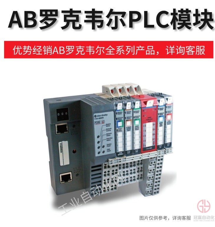 AB羅克韋爾可編程控制器PLC