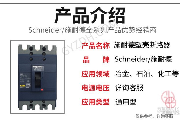 冠贏自動化