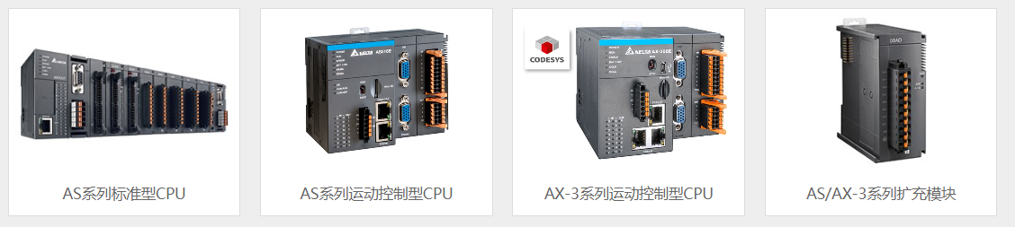 Delta/臺達(dá)PLC模塊