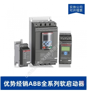 PSTX170-690-70-ABB全智型軟起動器啟動器