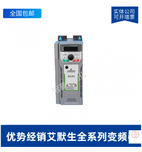 艾默生/尼得科變頻器-EV2000-4T0750P