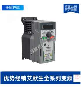 MEV3000-40110-000-艾默生/尼得科變頻器