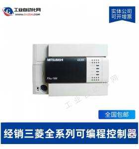 三菱可編程控制器PLC-FX1S-30MR-001