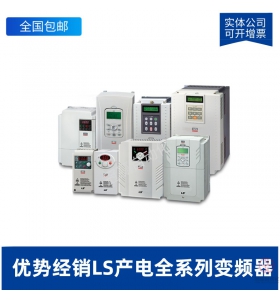 LSLV0075C100-2N_LS產電變頻器