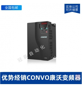 CVF-P3-4T0450 (Convo)康沃變頻器