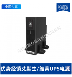 艾默生NX500KVA UPS不間斷電源 500KVA 負載450KW 三進三出 外接