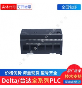 DVP16XM211N 臺達PLC模塊/臺達可編程控制器