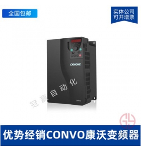 CVF-P3-4T0055C CVF-P3 5.5KW-康沃變頻器CONVO變頻器