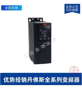 丹佛斯變頻器FC051系列 FC-051PK75T4 變頻器0.75KW