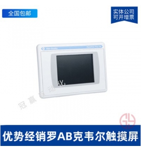 AB羅克韋爾人機(jī)界面-2711C-RG2F 2711C-RG6T 2711C-RJ422