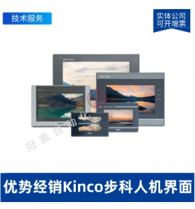 Kinco-GL043人機界面步科4.3寸工業串口觸摸屏觸摸顯示器