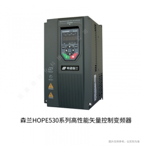 Hope530G45T4森蘭變頻器Hope530系列