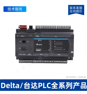 臺達delta DVP30EC00R3PLC可編程控制器