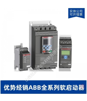 PSTX142-690-70-ABB全智型軟起動器啟動器