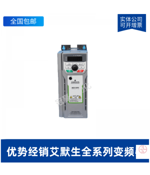 艾默生/尼得科變頻器-MEV3000-41100-000