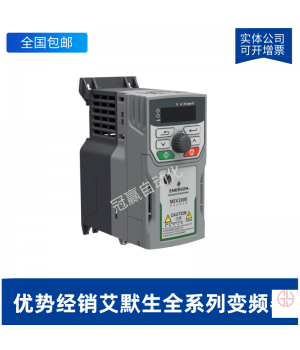 MEV2000-40220-000-艾默生/尼得科變頻器