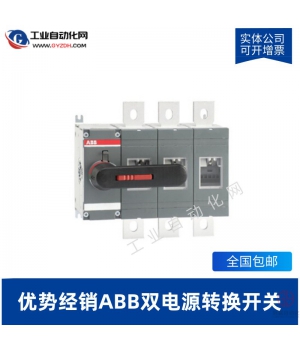 ABB雙電源轉換開關-OTM1250E4CM230C