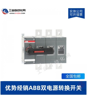 OTM50F3CM230V-ABB雙電源轉(zhuǎn)換開(kāi)關(guān)