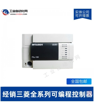 FR-E720-0.75K-三菱可編程控制器PLC