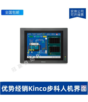 MT4414T-Kinco步科觸摸屏-人機界面