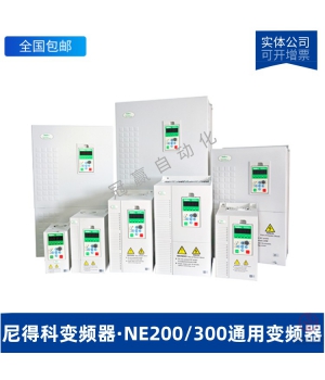 Nidec尼得科NE200/300系列變頻器NE300-4T0185G/0220PB