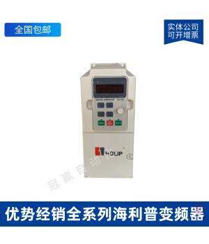 海利普變頻器  浙江海利普HOLIP變頻器調速器
