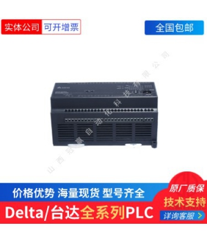 DVP30EX200T 臺達PLC模塊/臺達可編程控制器