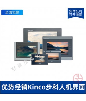 Kinco步科觸摸屏-人機界面-MT4210T