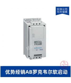 AB羅克韋爾軟啟動器-150-F361NCDB