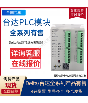 臺達delta DVP64ES300RPLC可編程控制器