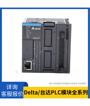 臺達delta DVP80ES300TPLC可編程控制器