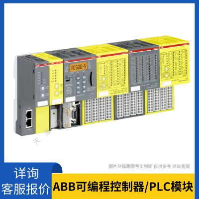 ABB可編程控制器_AC500系列PLC模塊AI523/ABB擴展模塊CPU